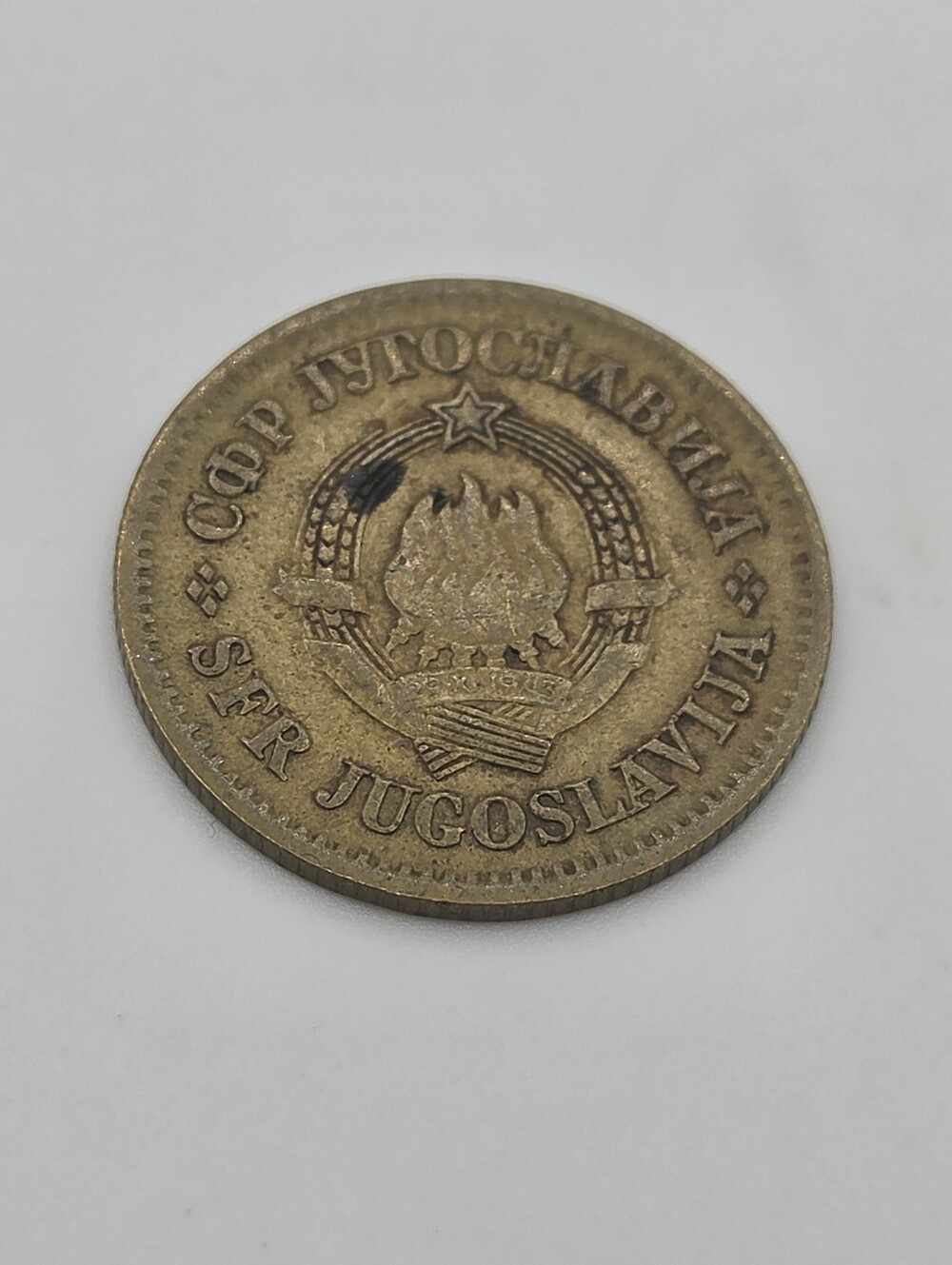 20 Para Coin 1965 Yugoslavia